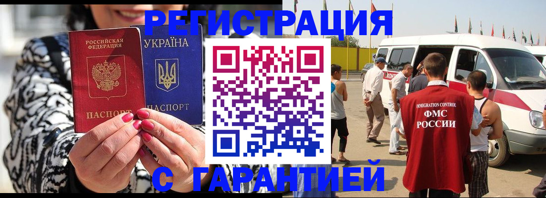прописка в Ржеве
