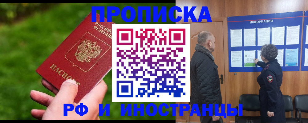 миграционный учет в Ржеве