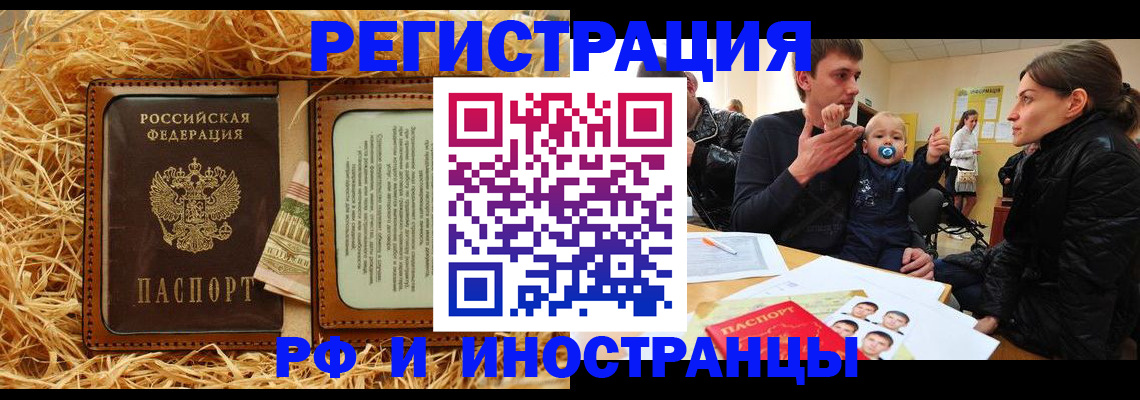 прописка ребенка в Ржеве