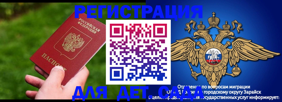 миграционный учет в Ржеве