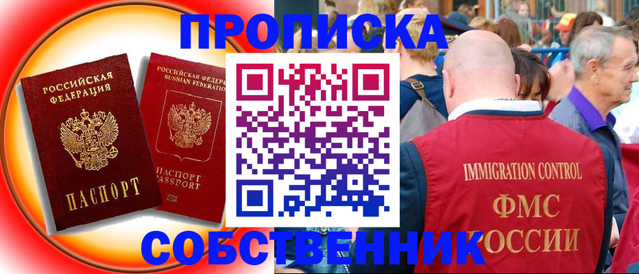 временная регистрация законно в Ржеве